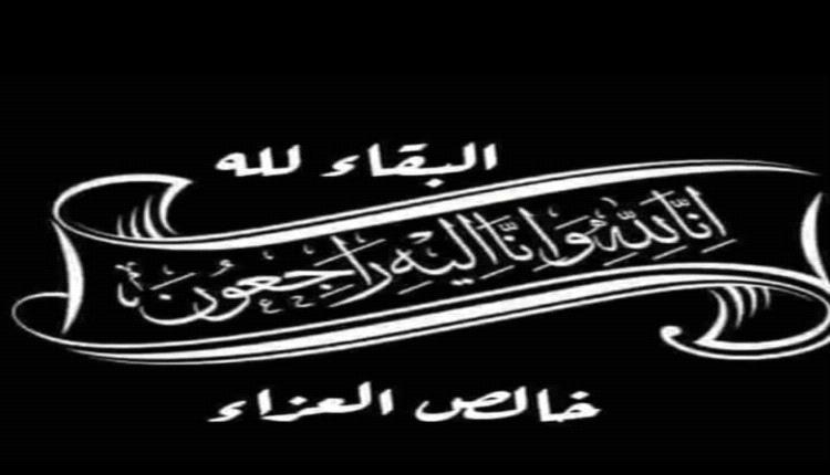 السلطة المحلية والمجلس الإنتقالي بالشعيب يعزيان الشيخ محسن القشم